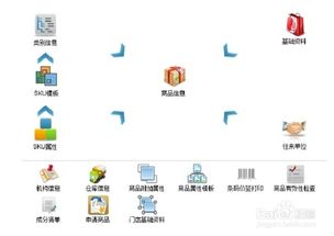 優(yōu)戶收銀erp系統(tǒng)怎么操作