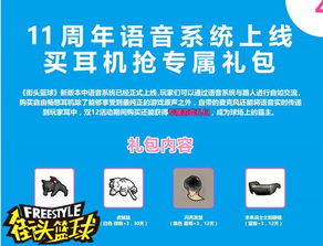 雙12狂歡 街頭籃球 周邊商城新品發(fā)布